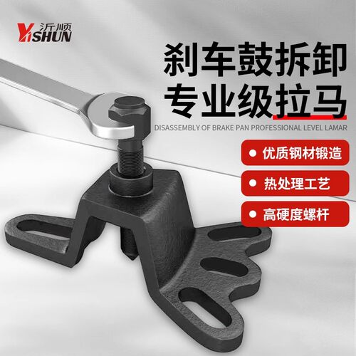 电动三轮车摩托车刹车锅拆卸专用工具刹车鼓拉马拔轮轮毂拉玛组套