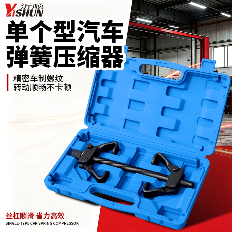 减震器拆卸工具弹簧拆卸专用工具拆装压减震弹簧单支装弹簧压缩器 - 实物图