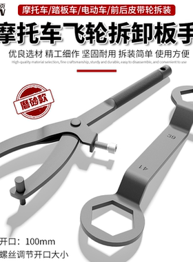 踏板摩托车皮带轮盘普利盘磁电机离合器螺母双头拆卸飞轮扳手工具