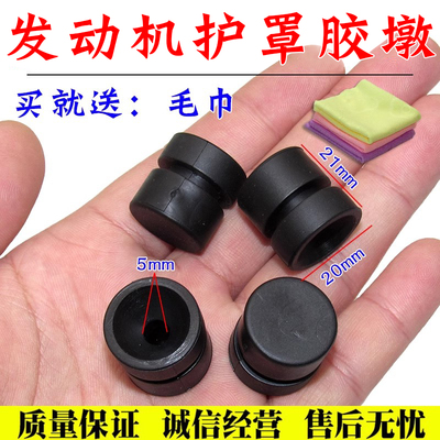 云内D25D30江淮骏铃康铃大运福田轻卡发动机护罩胶垫盖板胶套