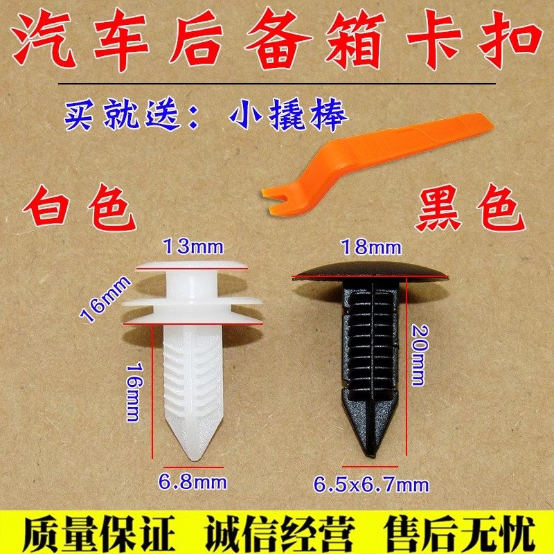 适配九代十代思域雅阁后备箱铰链饰盖行李箱尾盖卡扣撑杆外壳卡扣,汽车零部件/养护/美容/维保,其他,淘宝优惠券,粉丝福利购,淘宝优惠卷