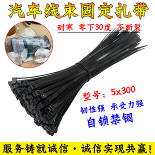 黑色自锁式防冻扎带尼龙耐寒5x300mm勒死狗一拉得线束电线绑带