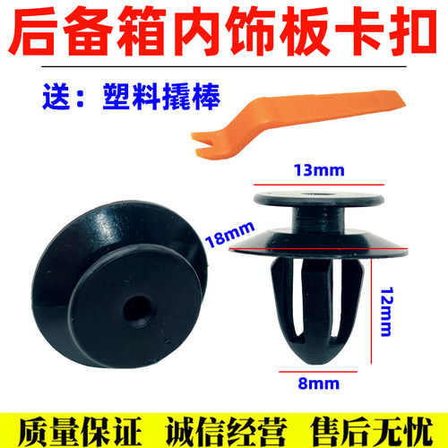 适配宝马7系5系530i520i528i530e540i740i后备箱行李箱内饰板卡扣