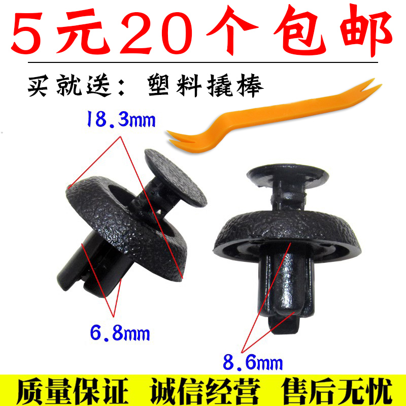 雷克萨斯机舱水箱上护板卡扣舒语