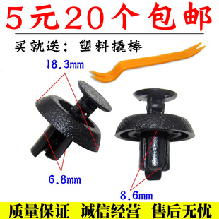 适用于雷克萨斯ES240ES250ES350IS300RX27机舱水箱上护板卡子卡扣