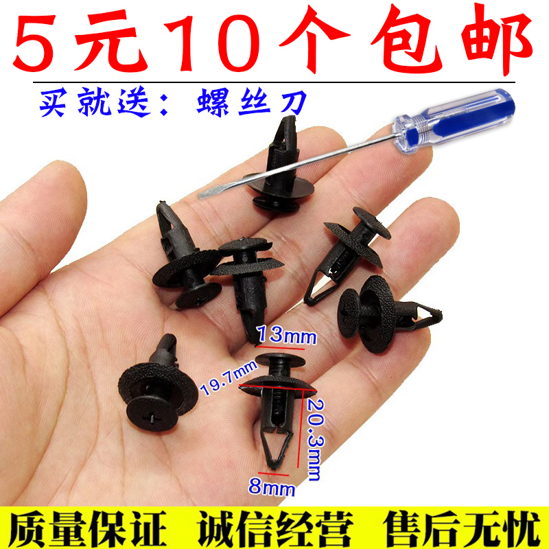 叶子板内衬卡扣翼子板卡扣舒语