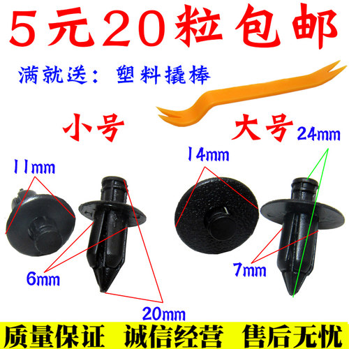 摩托车外壳流罩卡扣螺丝