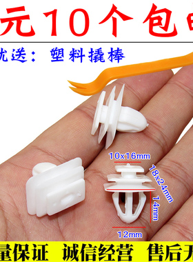 适配马自达323福美来普力马海福星海马3雨刮导流板卡扣卡子集水板