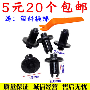 12年老款 RAV4发动机舱盖板卡子水箱上护板卡扣 适配丰田09