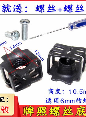 宝骏E100 E200 310W 360 510530730照底座卡扣车固定螺母卡子