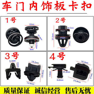 迈腾CC高尔夫6高7速腾帕萨特POLO途安门板卡扣车门内饰板卡子
