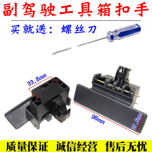 小海狮x30T30杂物箱扣手舒语