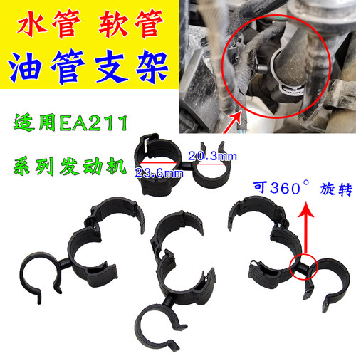 水管软管线束支架固定夹头卡扣