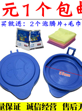适用于宝马E46E90E60 E70雨刮喷水壶盖520 523 525 530玻璃水箱盖
