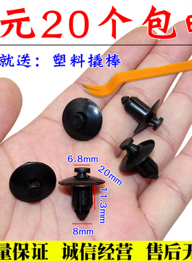 适用于日尼产桑新奇骏逍客空滤空气格护板卡扣发动机舱进气口卡子