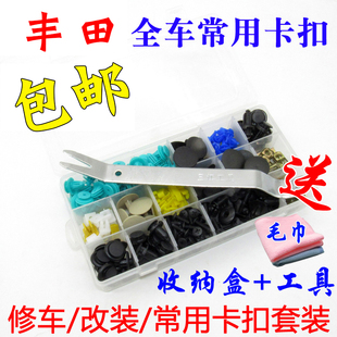 适用丰田雷克萨斯卡罗拉锐志凯美瑞内衬护板保险杠挡泥板卡扣卡子