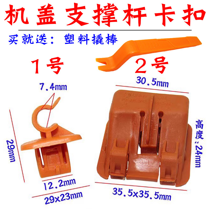 适用斯柯达明锐晶锐昊锐前机盖支撑杆发动机盖支撑杆支杆固定卡扣,汽车零部件/养护/美容/维保,其他,淘宝优惠券,粉丝福利购,淘宝优惠卷
