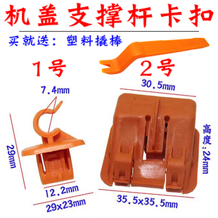 适用斯柯达明锐晶锐昊锐前机盖支撑杆发动机盖支撑杆支杆固定卡扣