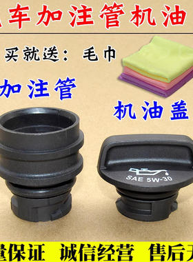 适配五菱之光荣光小卡五菱宏光S1S3B12B15发动机机油盖加机油盖子