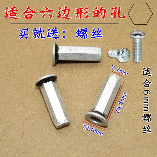 昂科威后牌照螺丝母底座