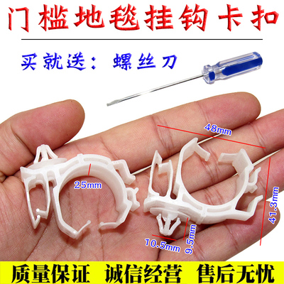 18-22款凯美瑞雷凌CHR亚洲龙门槛踏板饰板地毯挂钩线束卡扣卡子