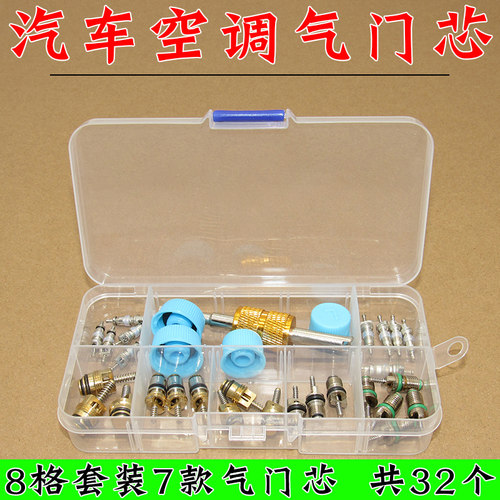 R134汽车空调气门芯适用于奥迪奔驰雪铁龙冷气阀芯管路气针