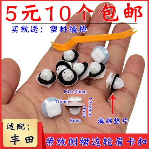 舒语荣放侧裙边轮眉卡扣