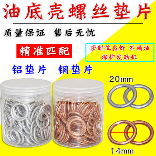 大众EA888 EA211油底壳放油螺丝垫片朗逸迈腾途观CC高7螺丝密封圈