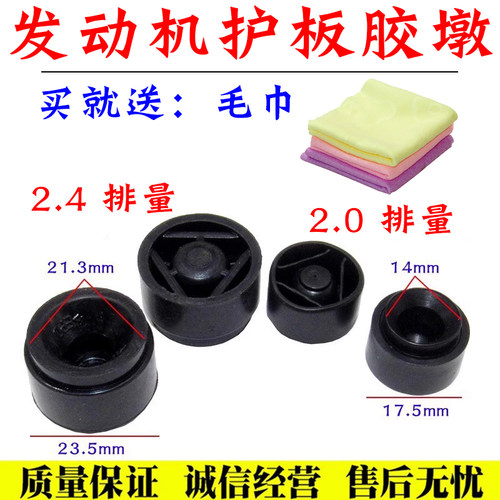 适配奥迪A6LC6 05-11款汽车发动机上护板胶墩胶套 盖板缓冲块配件