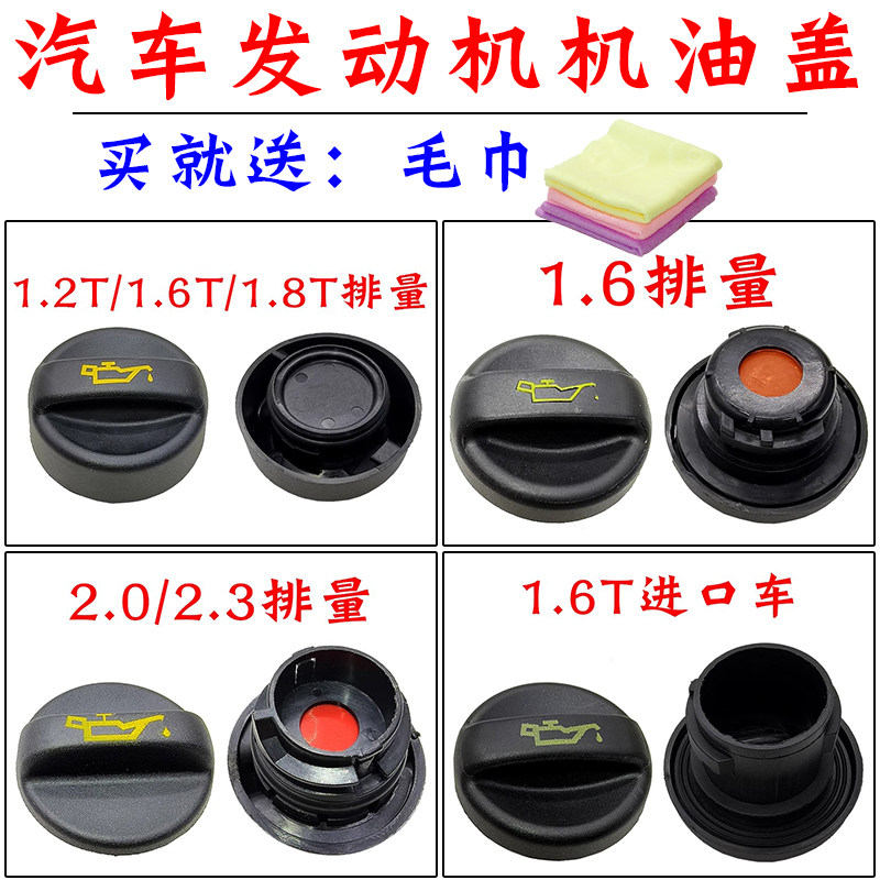适配雪铁龙C5 C4L DS5 加机油盖标致408 3008 508 308 加机油口盖
