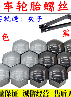 适用于荣威RX3 EI6 i5 名爵ZS新MG6 轮胎螺丝帽 轮毂螺丝塑料盖