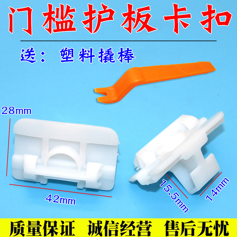 适用宝马M340i奔驰E300 E260汽车侧裙车门槛护板卡扣紧固定卡子