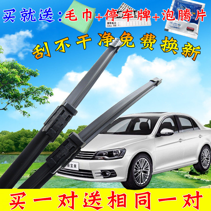 适用大众全新宝来雨刮器2019-16-17-18款无骨雨刷胶条雨刷片