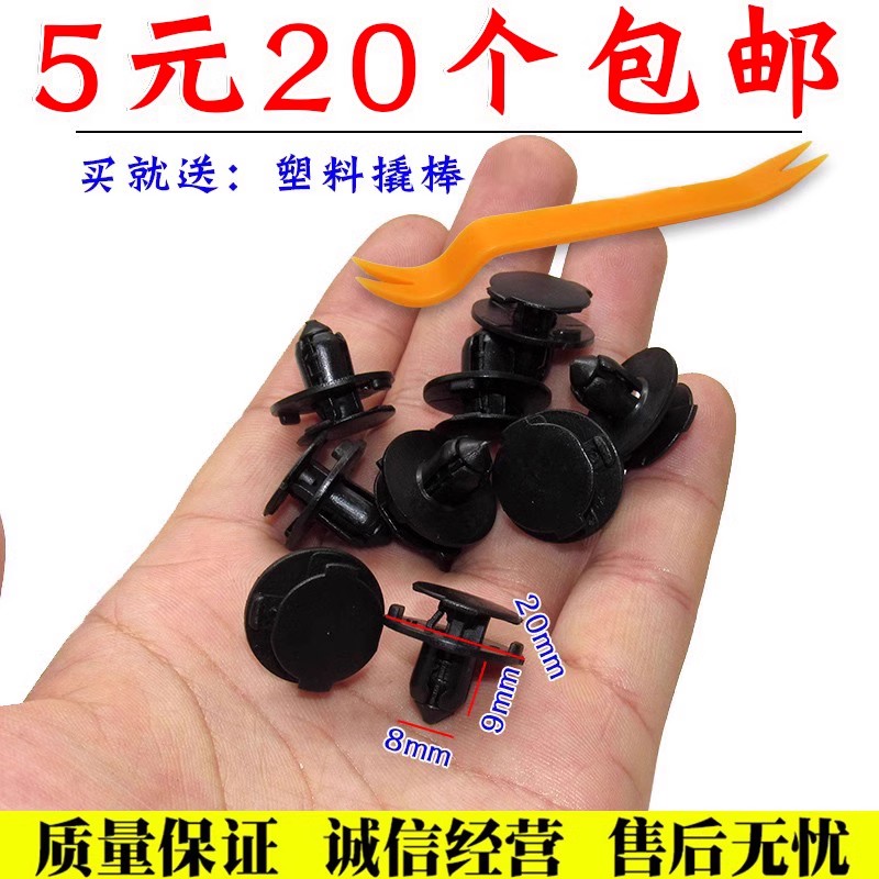 适配吉利星瑞缤越 嘉际 缤越保险杠发动机护板水箱盖板卡子卡扣