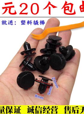 适配吉利星瑞缤越 嘉际 缤越保险杠发动机护板水箱盖板卡子卡扣