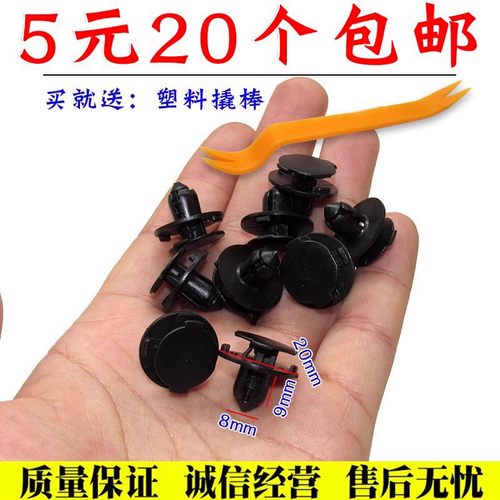适配吉利星瑞缤越 嘉际 缤越保险杠发动机护板水箱盖板卡子卡扣