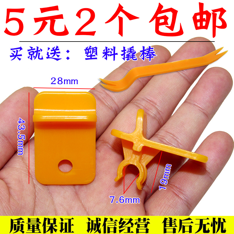 舒语远景引擎盖前机盖卡子卡扣
