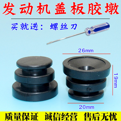 适用上汽大通G50发动机上盖板缓冲胶垫装饰罩固定胶套引擎罩卡胶