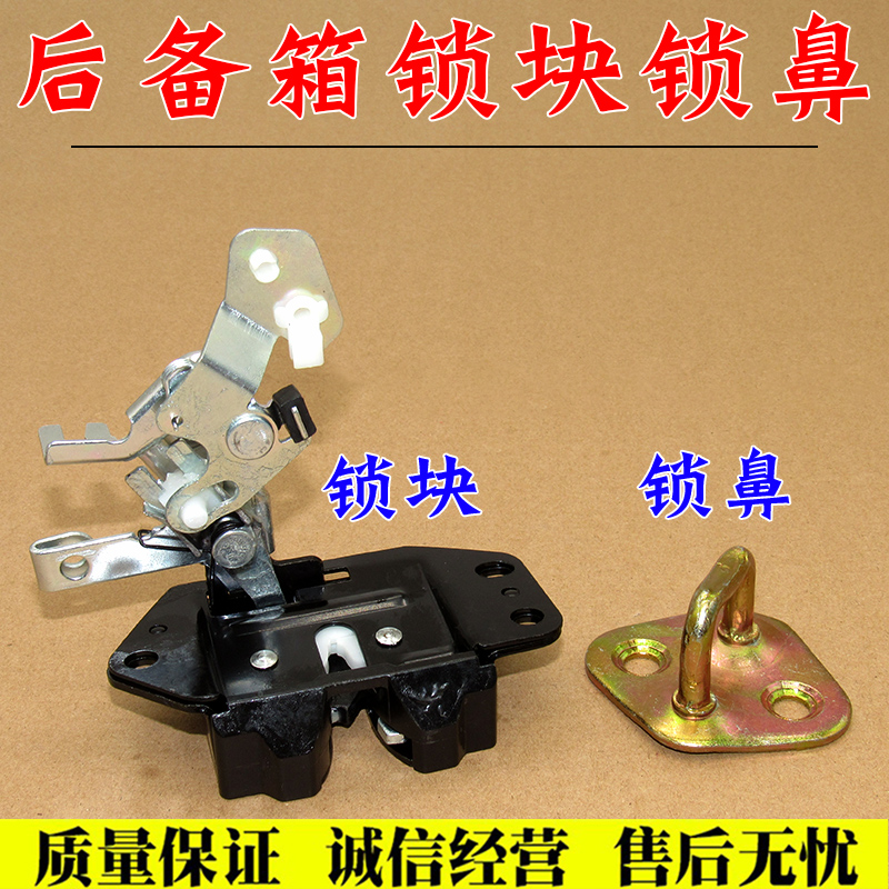适配东风风光330后备箱锁330后尾门 背门锁机锁块后车门锁体