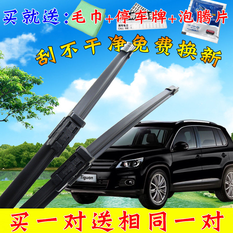 适用大众途观/途观L2017-19款雨刮器斯柯达柯米克无骨雨刷雨刮片