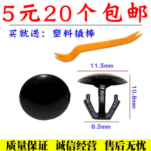 适配CRV锋范飞度车头盖密封条卡扣发动机盖橡胶条卡子胶钉