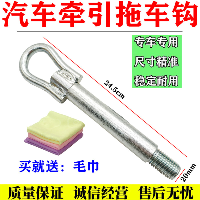 适用于凯迪拉克赛威SLS ATSL CT6 XT4 XTS SRX拖车钩牵引钩挂车钩