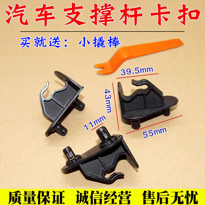 适配启辰骐达骏逸轩逸颐达骊威发动机盖引擎盖前支架撑杆固定卡扣