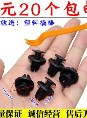适配CS95 CS55 CS75 CS35 PLUS挡泥板水箱上护板盖板卡扣卡子