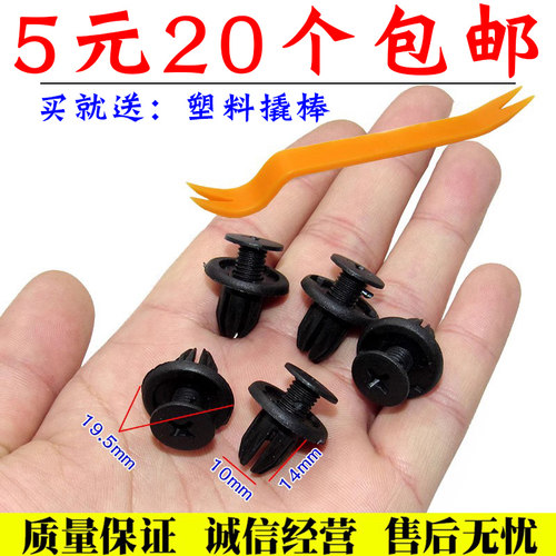 挡泥板水箱上护板盖板卡扣