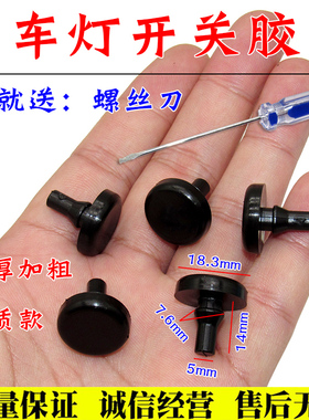 适用于宝骏510 360 560730五菱离合器刹车油门踏板缓冲胶垫子垫片