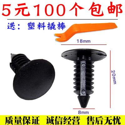 通用型汽车专用螺丝倒刺铆钉按扣汽车卡子后备箱内衬塑料固定卡扣