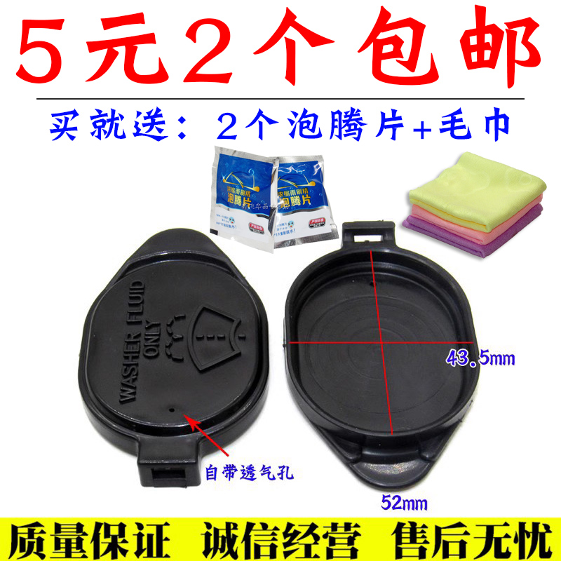 适用丰田老款卡罗拉花冠威驰雨刮玻璃喷水壶盖雨刮玻璃水箱上盖子