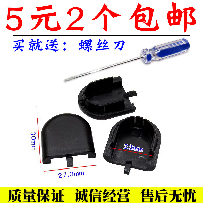 北汽威旺前雨刷器刮臂螺丝舒语