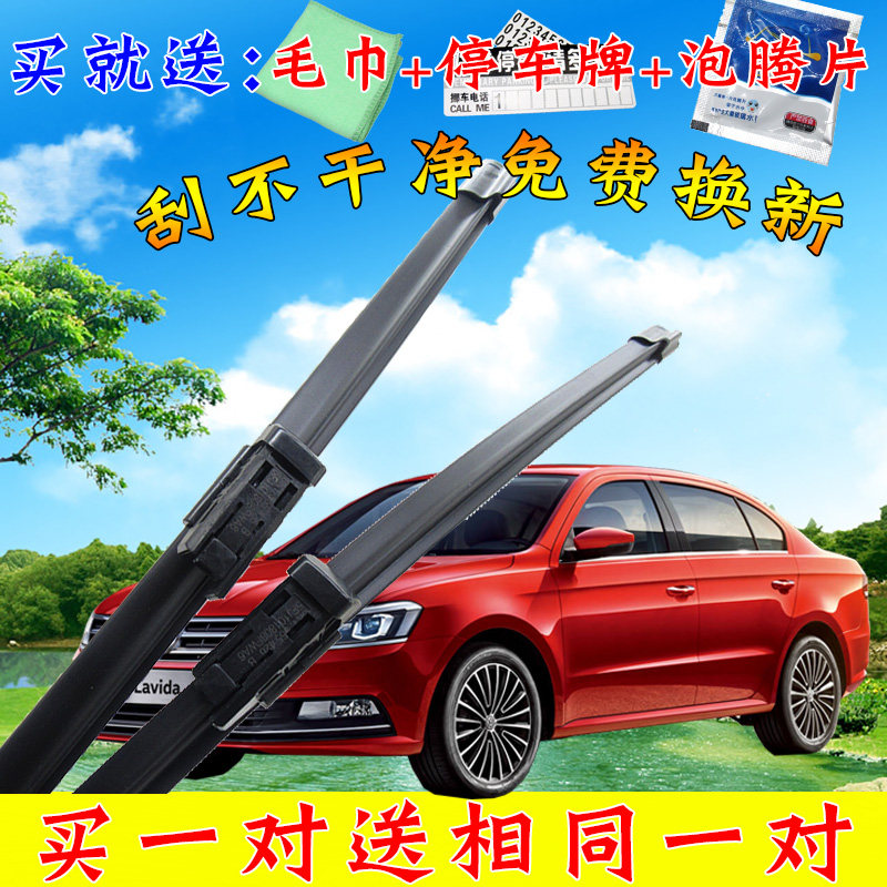 适用大众全新朗逸雨刮器2019-16-17-18款无骨雨刷胶条雨刷片